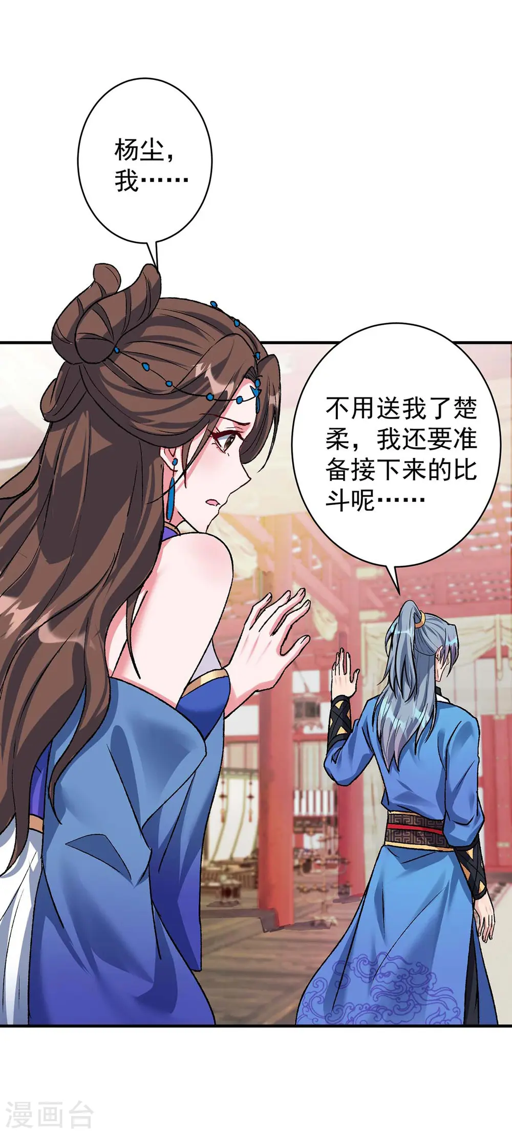第363话 林念被袭击16
