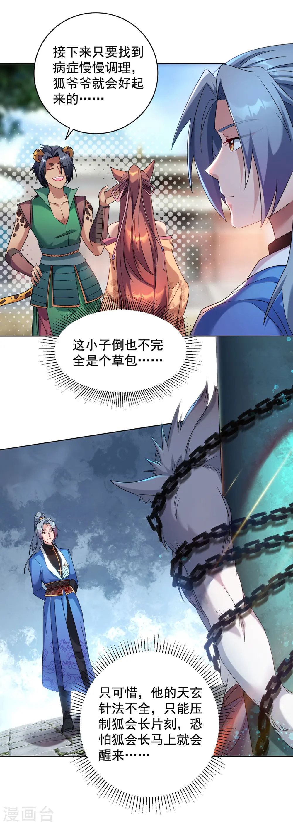 第325话 适得其反10