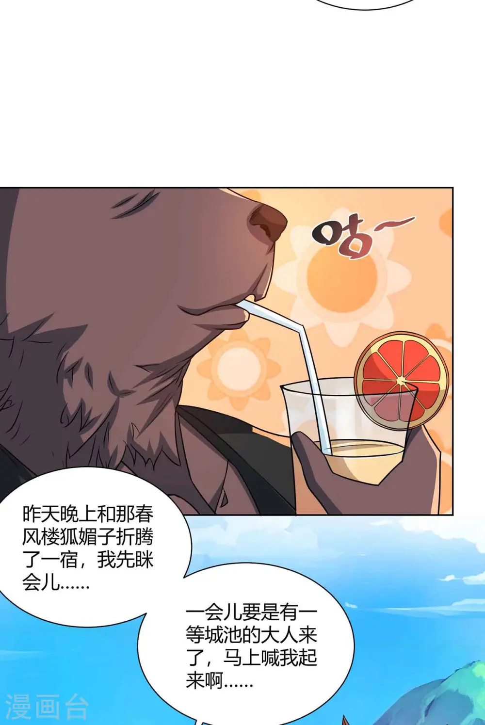 第219话 逃的真快21