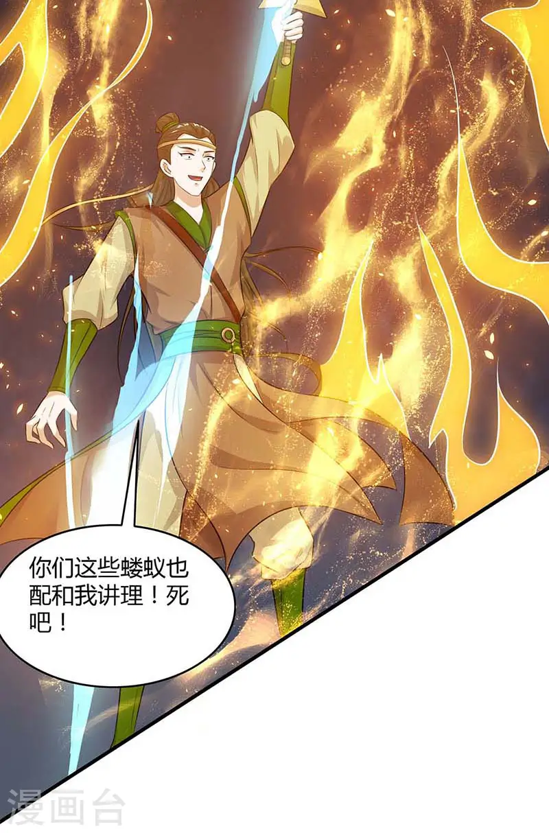 第121话 找事41