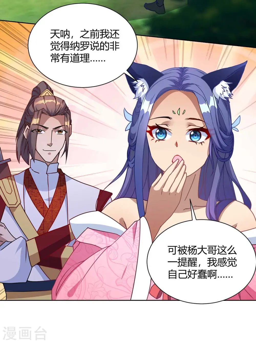 第226话 不同意见20