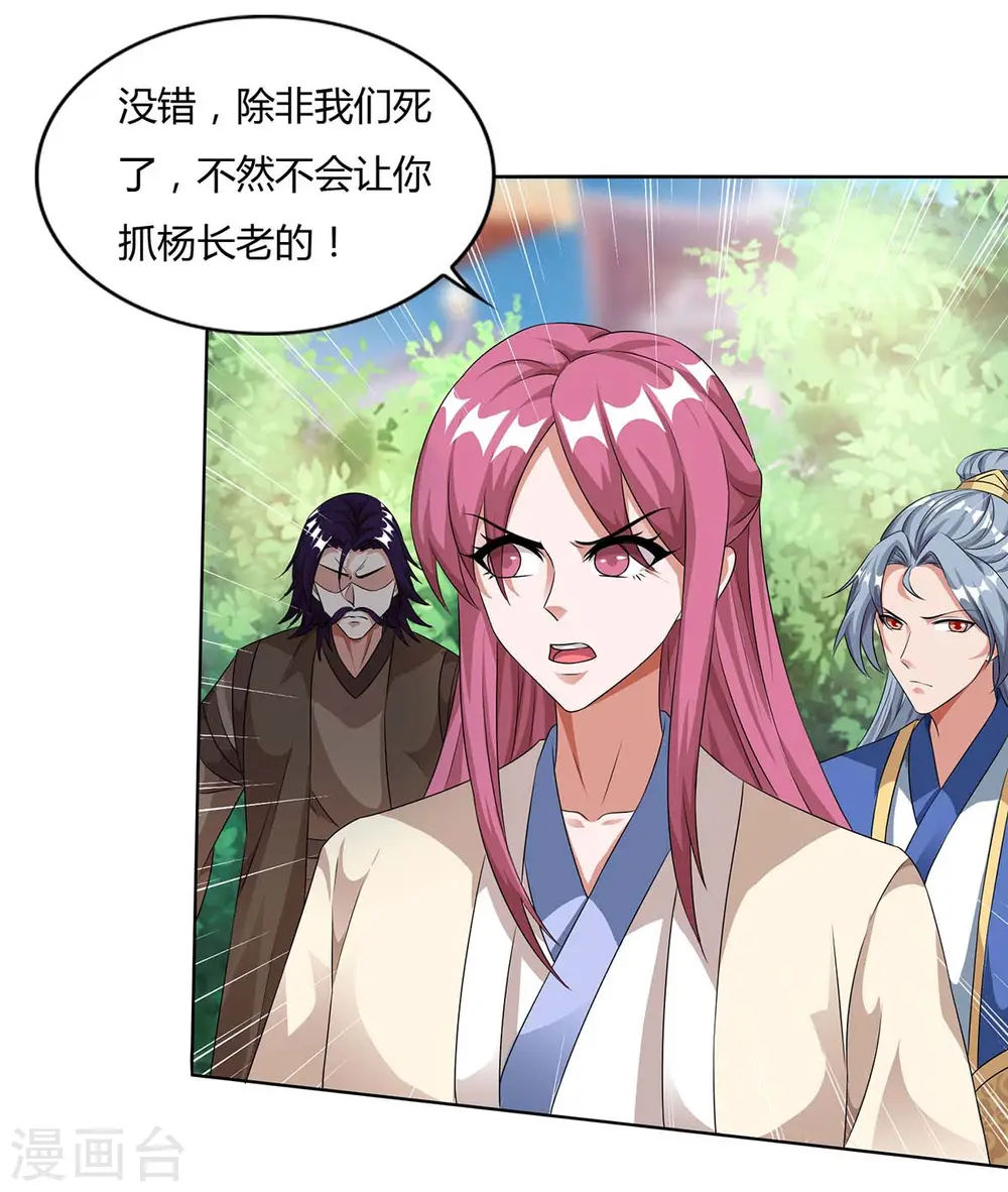 第135话 维护14