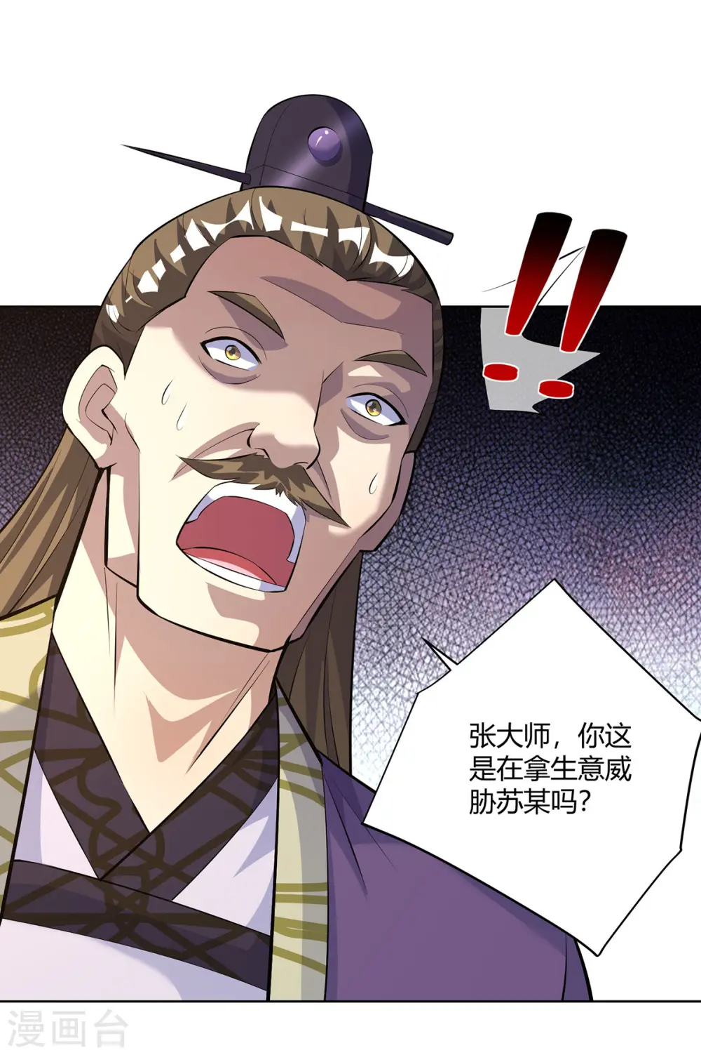 第298话 我是她叔2