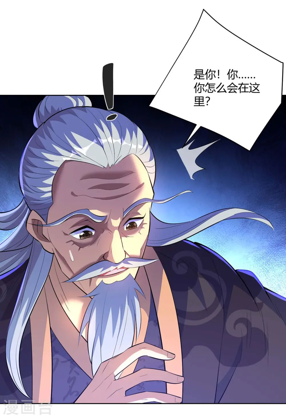 第269话 再筑天路4