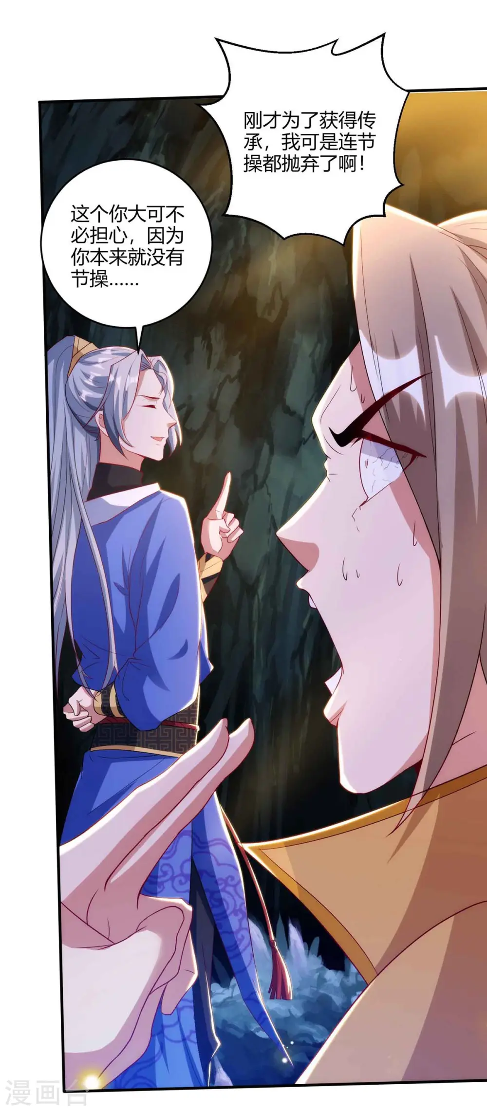 第187话 传承9