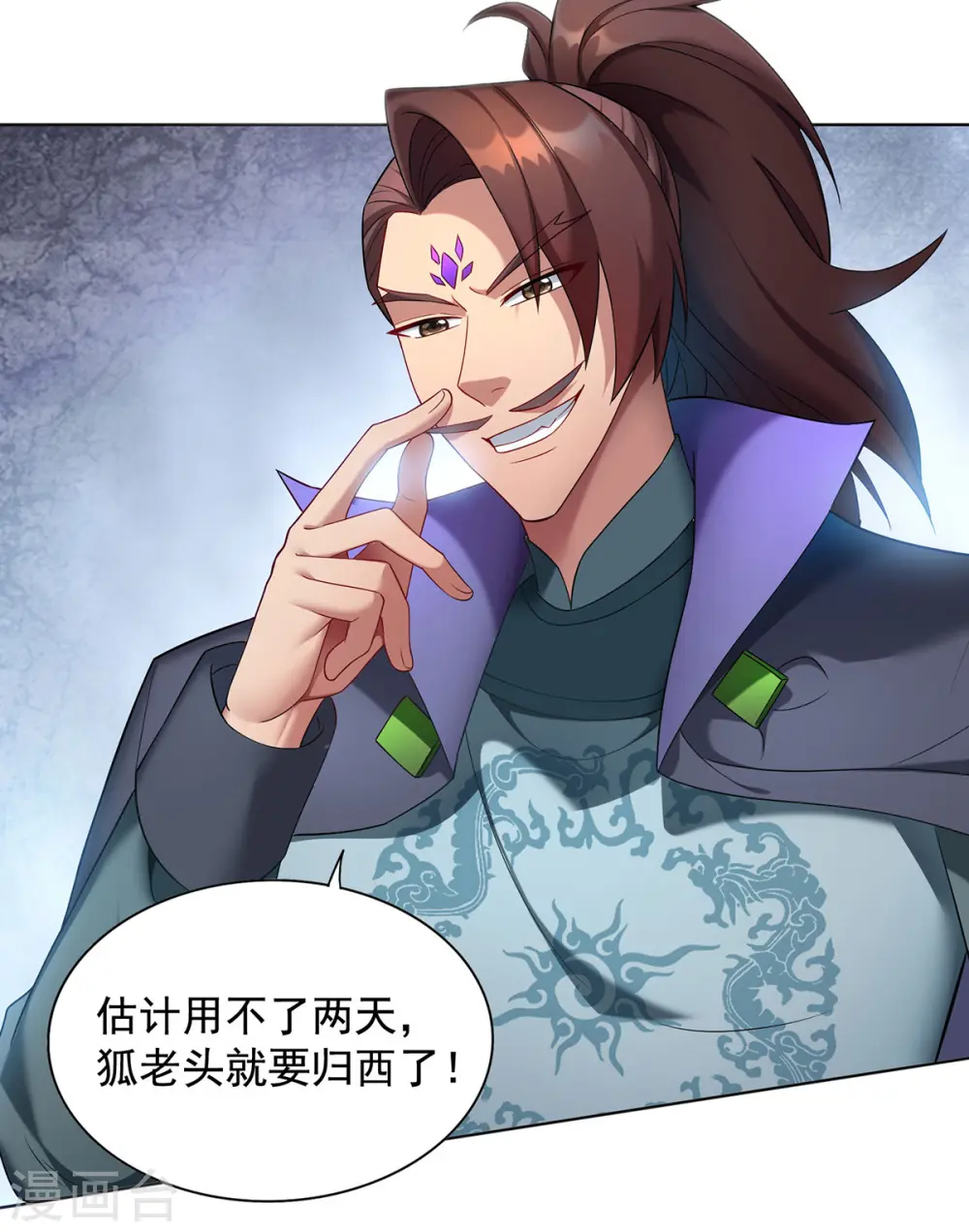 第333话 冤冤相报15