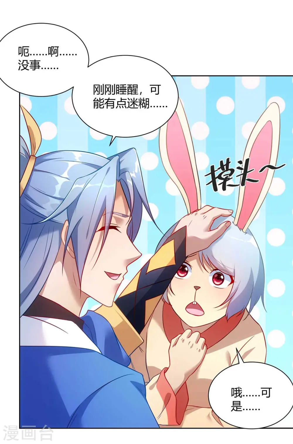 第235话 前往妖池17