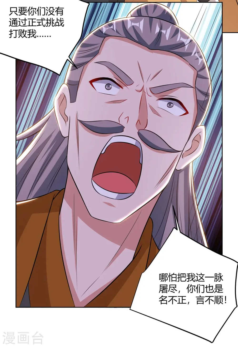 第195话 催动剑冢19
