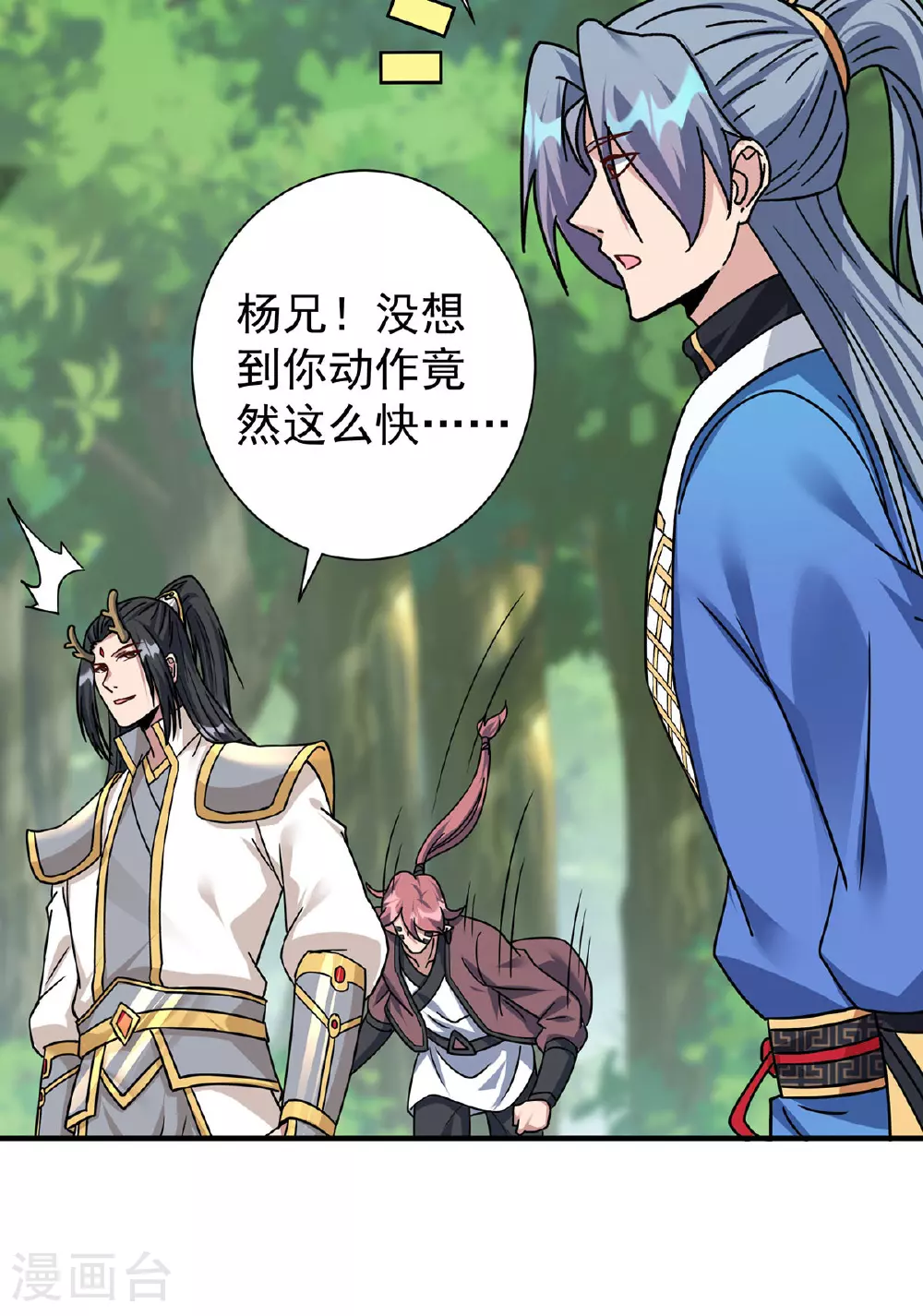 第385话 找到祖池5