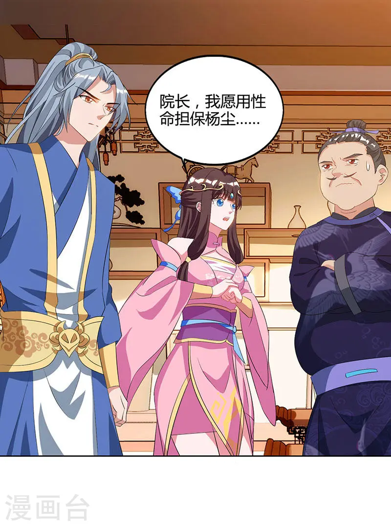 第54话 逐出学院？24