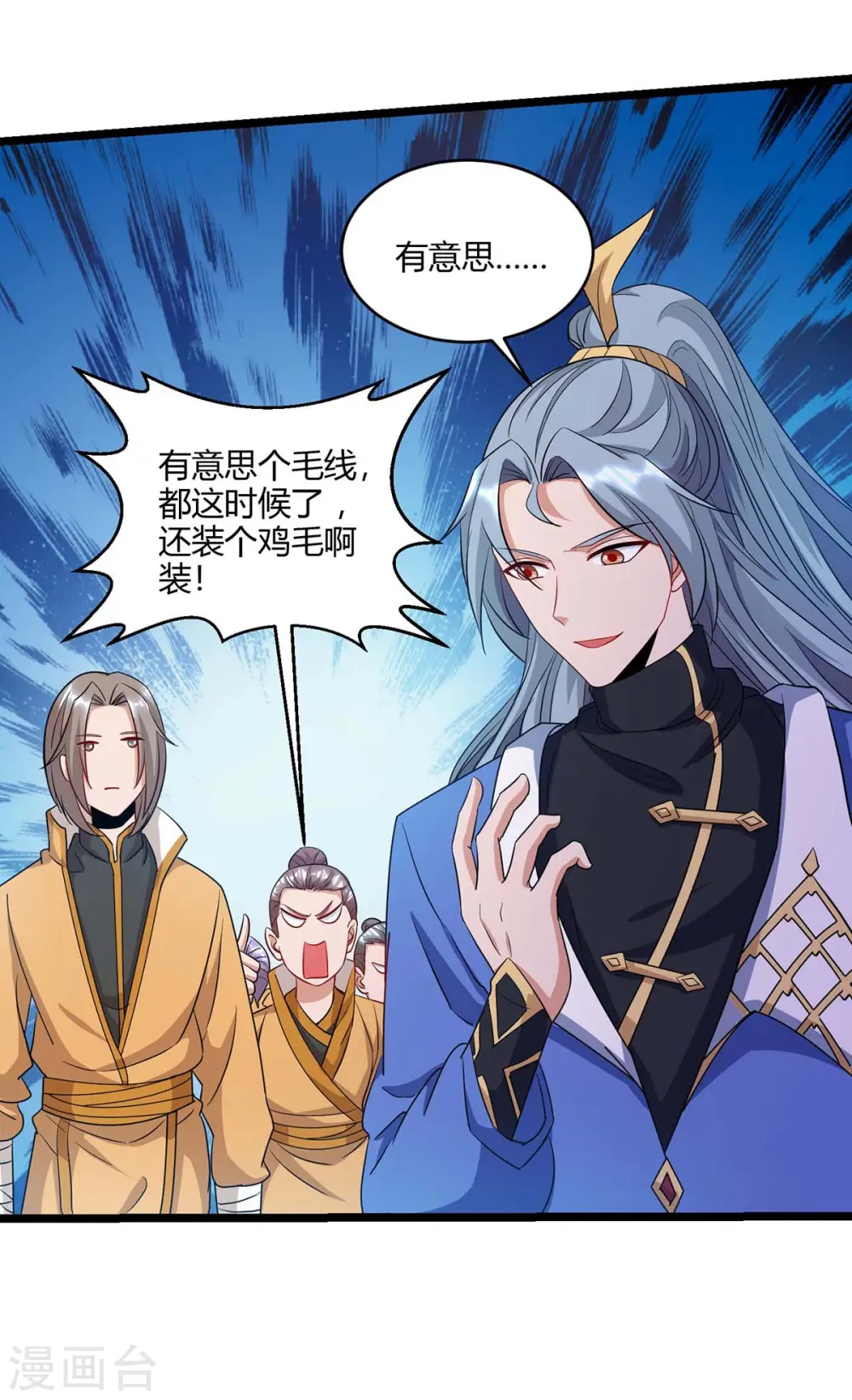 第184话 一面墙6