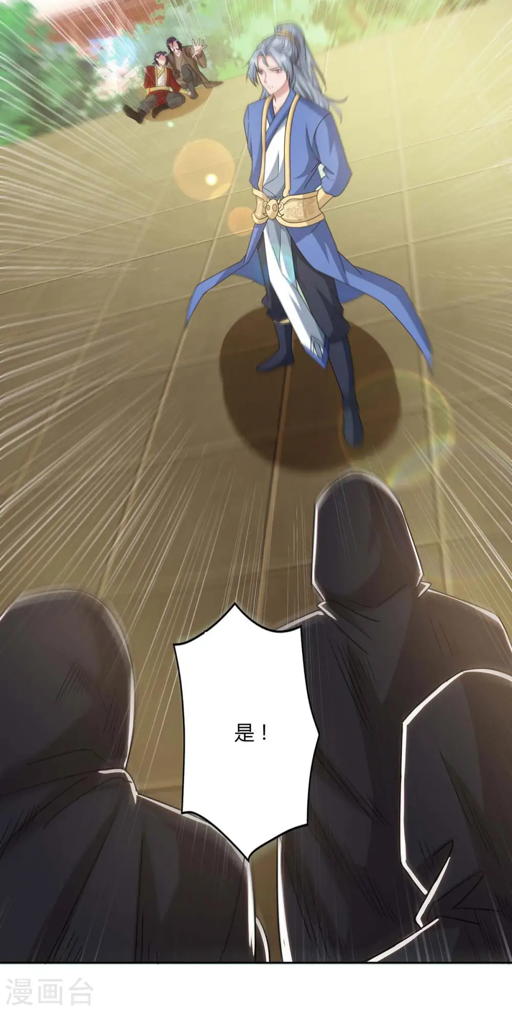 第135话 维护10