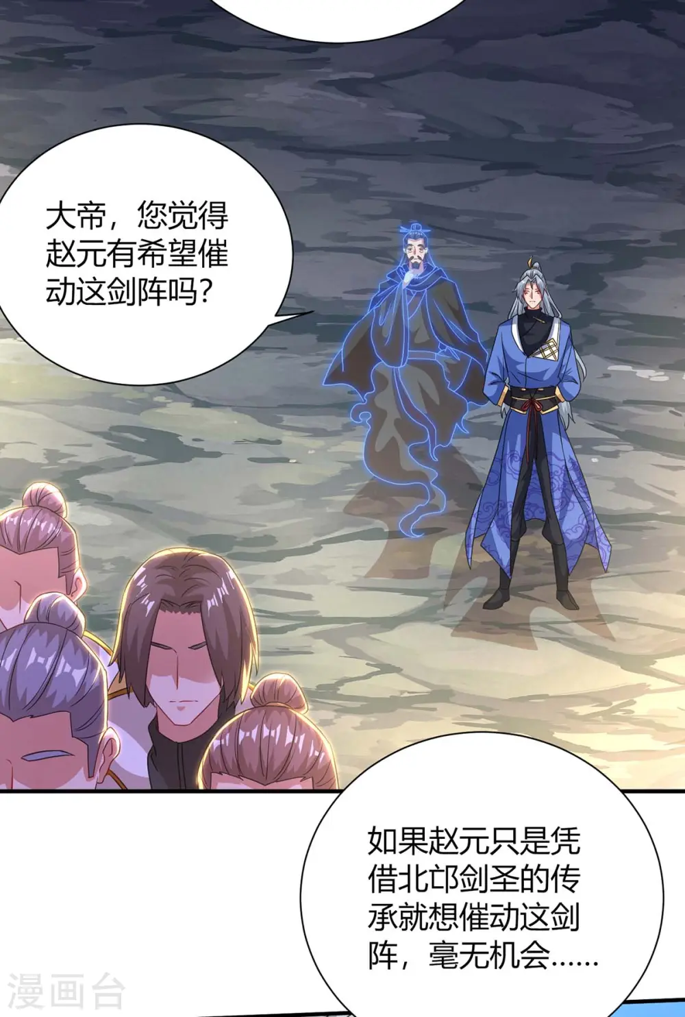 第196话 逆转功法19