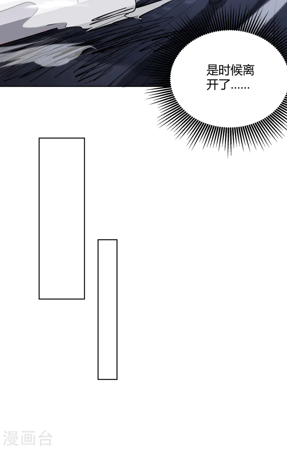 第314话 该离开了15