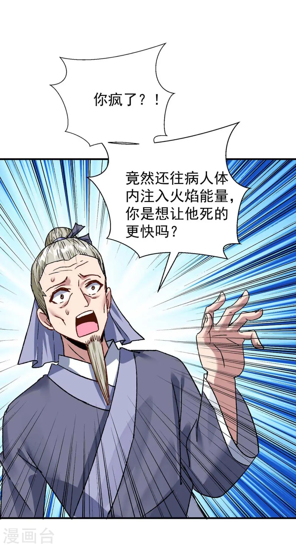 第364话 太上离火经16