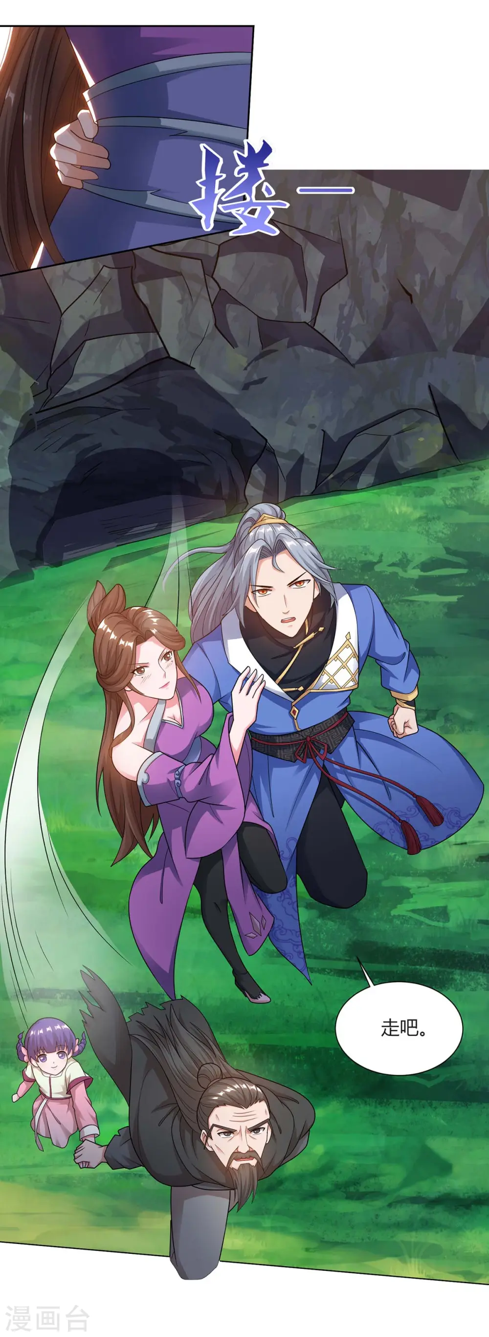 第160话 真正实力3