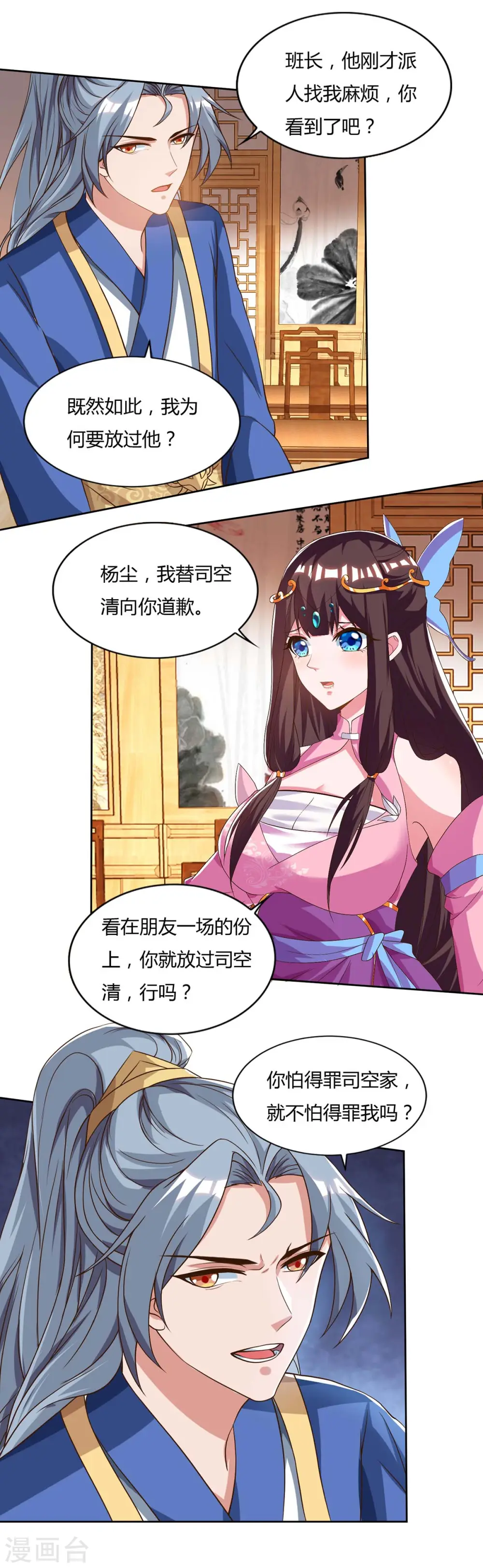 第94话 放你一马22