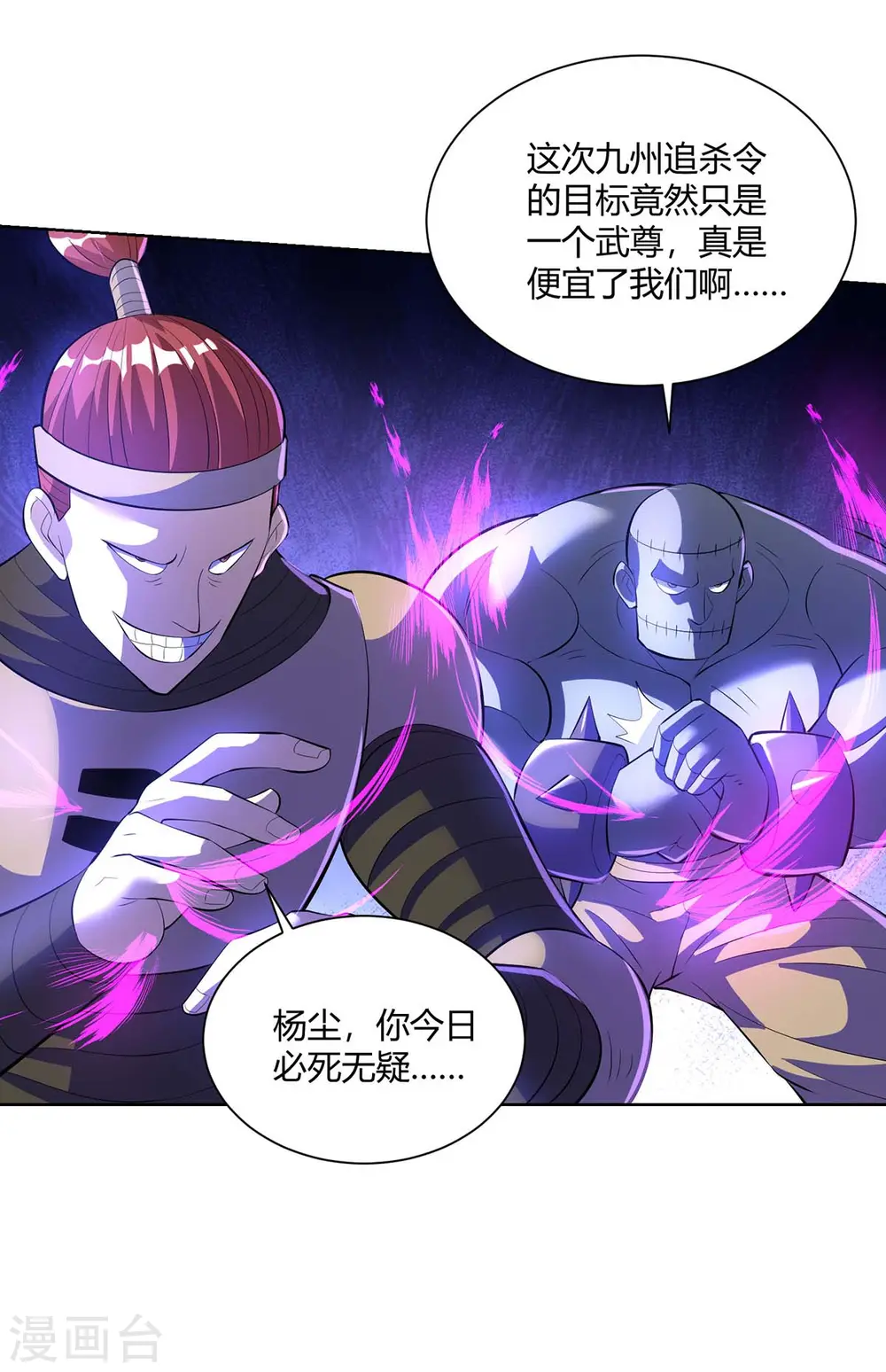第270话 各方追杀16