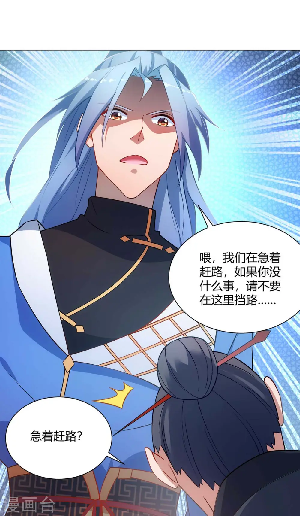 第236话 没安好心9