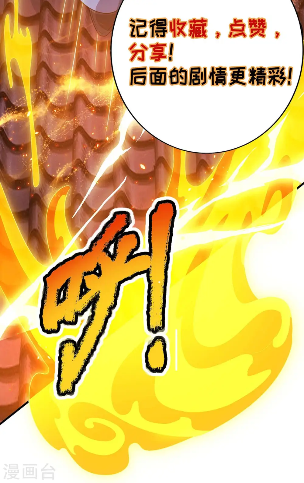 第132话 你配吗？25