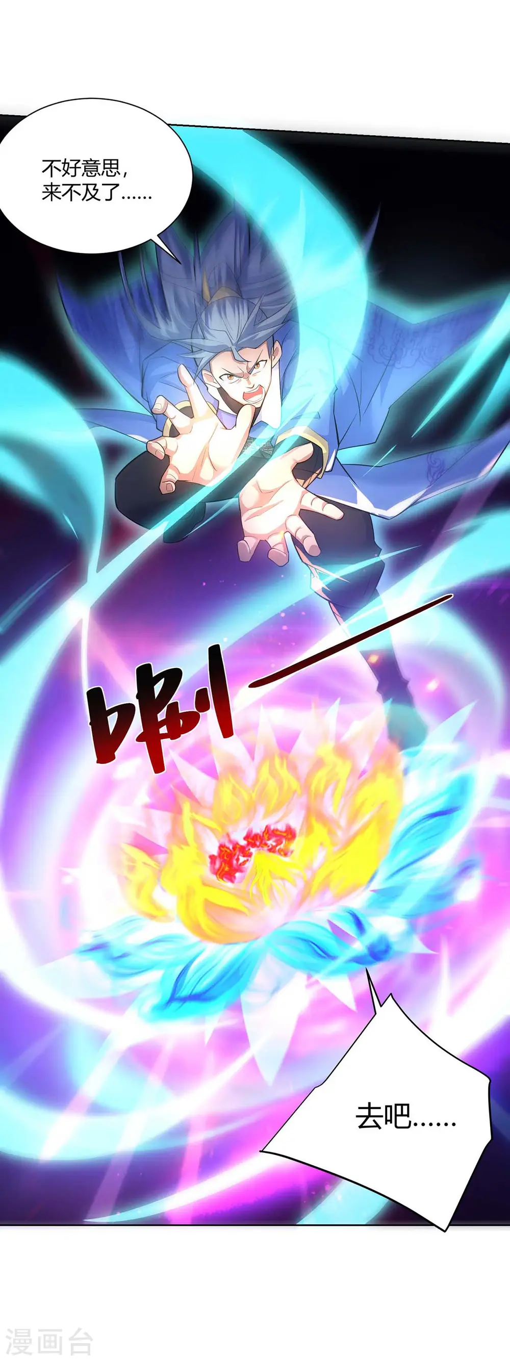 第257话 麒麟臂7