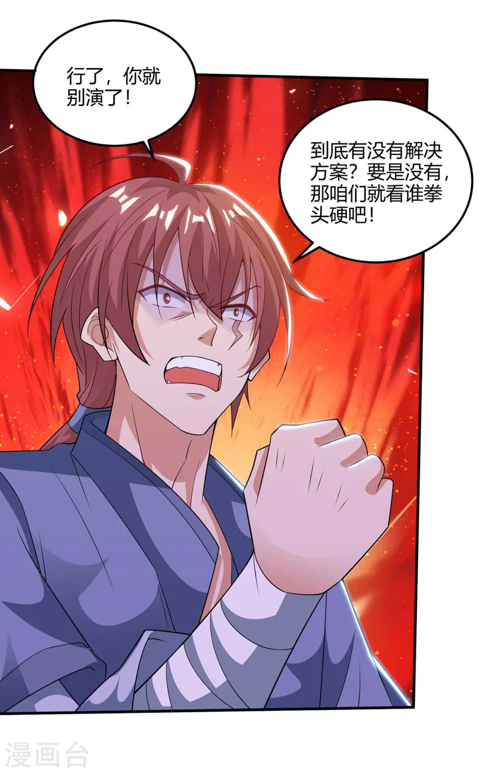 第177话 比拼16