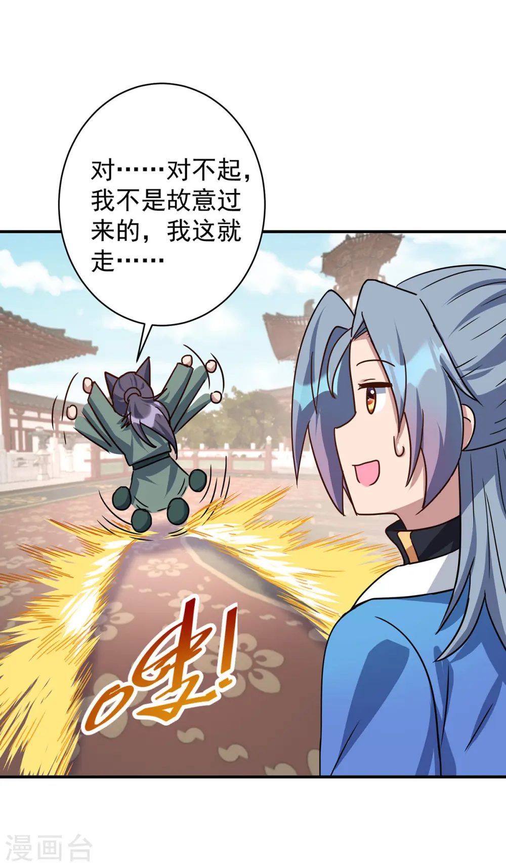 第369话 通关11