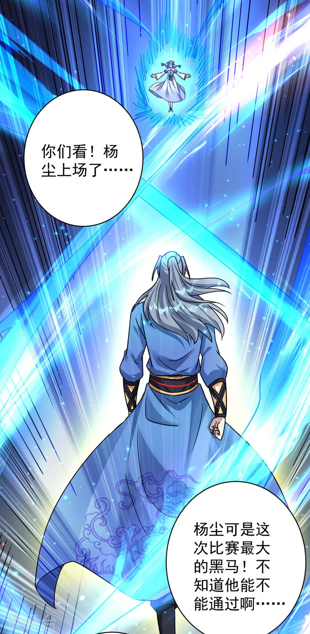 第377话 顺利通过10