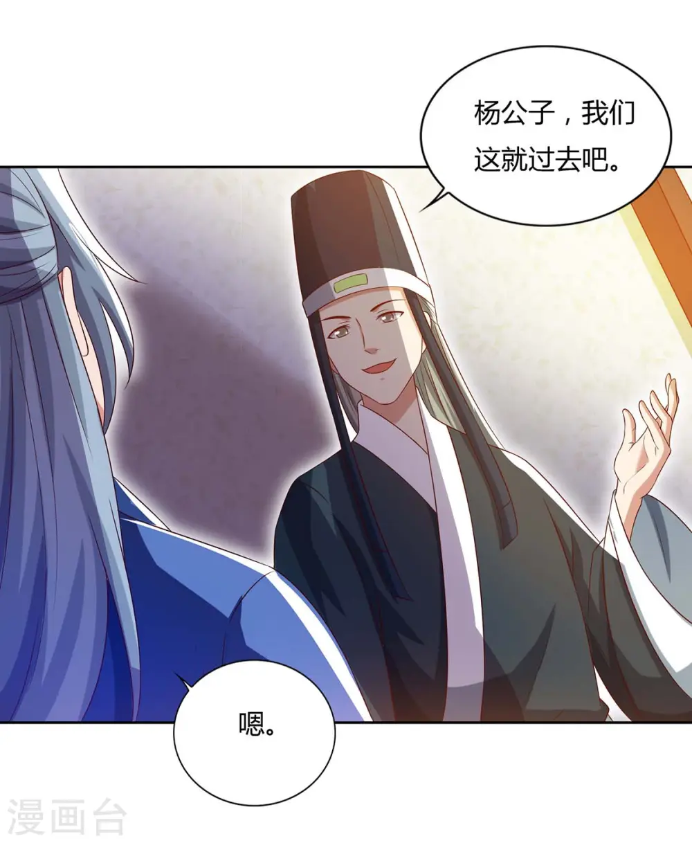 第90话 进宫6