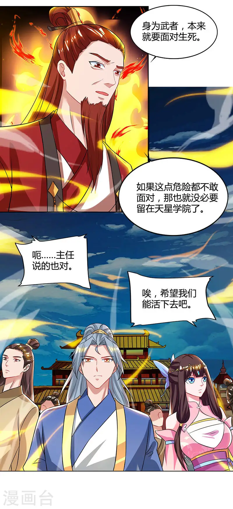 第59话 考核开始17