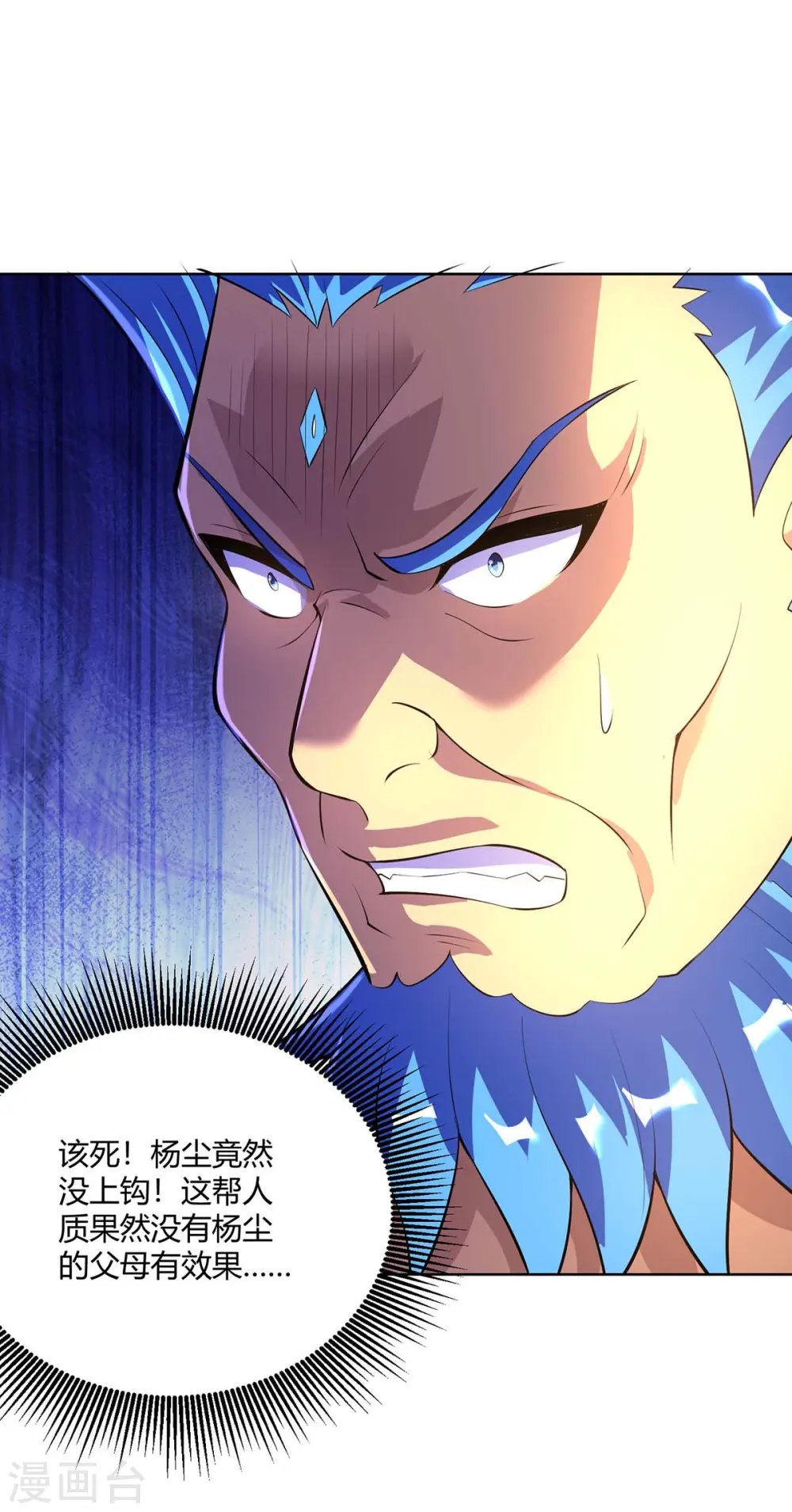 第277话 他真的来了5