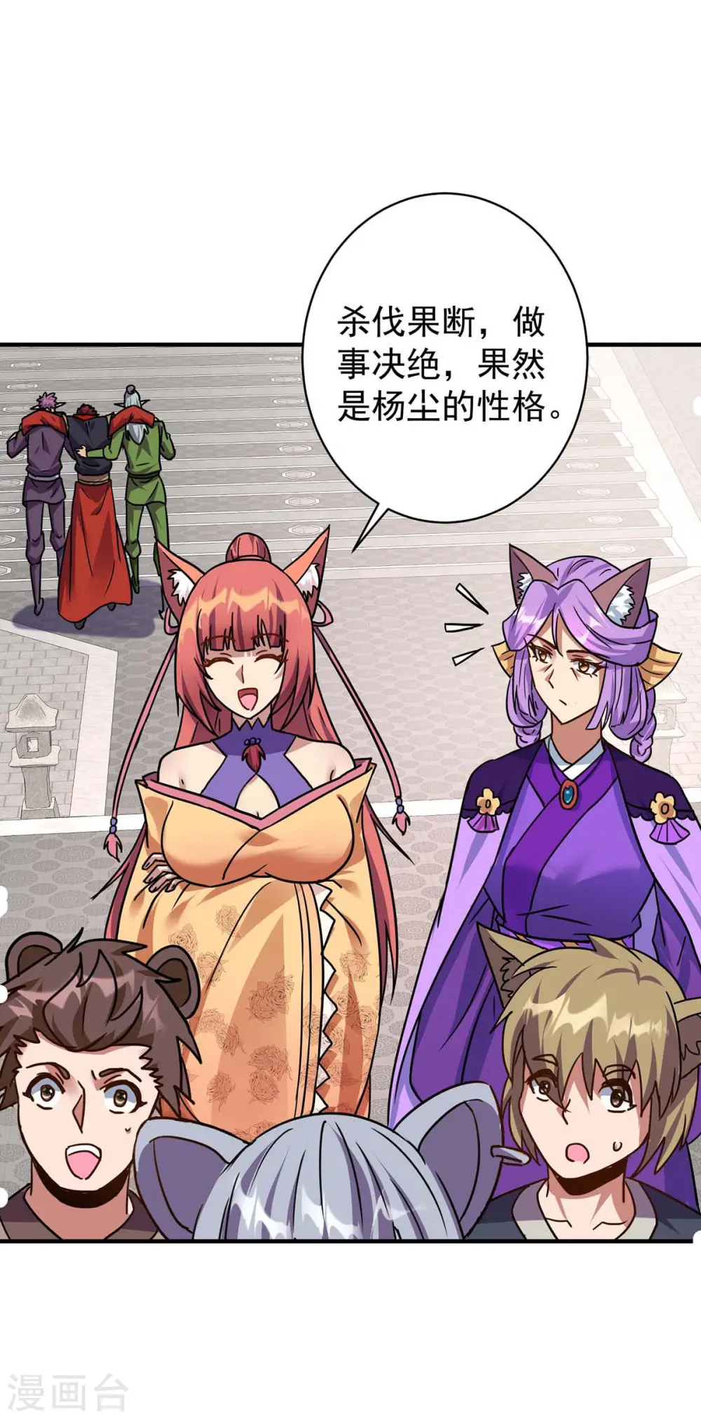 第367话 重创火妖族26