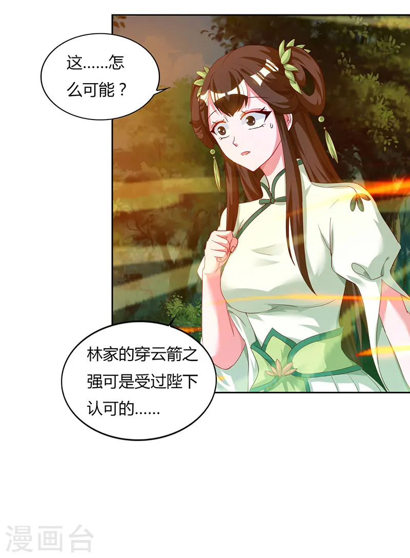 第67话 太慢了20