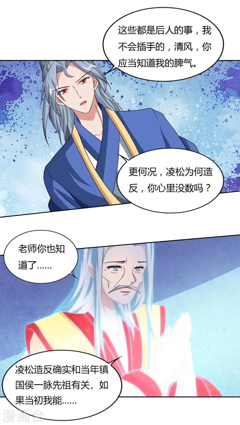 第117话 星辰殿27