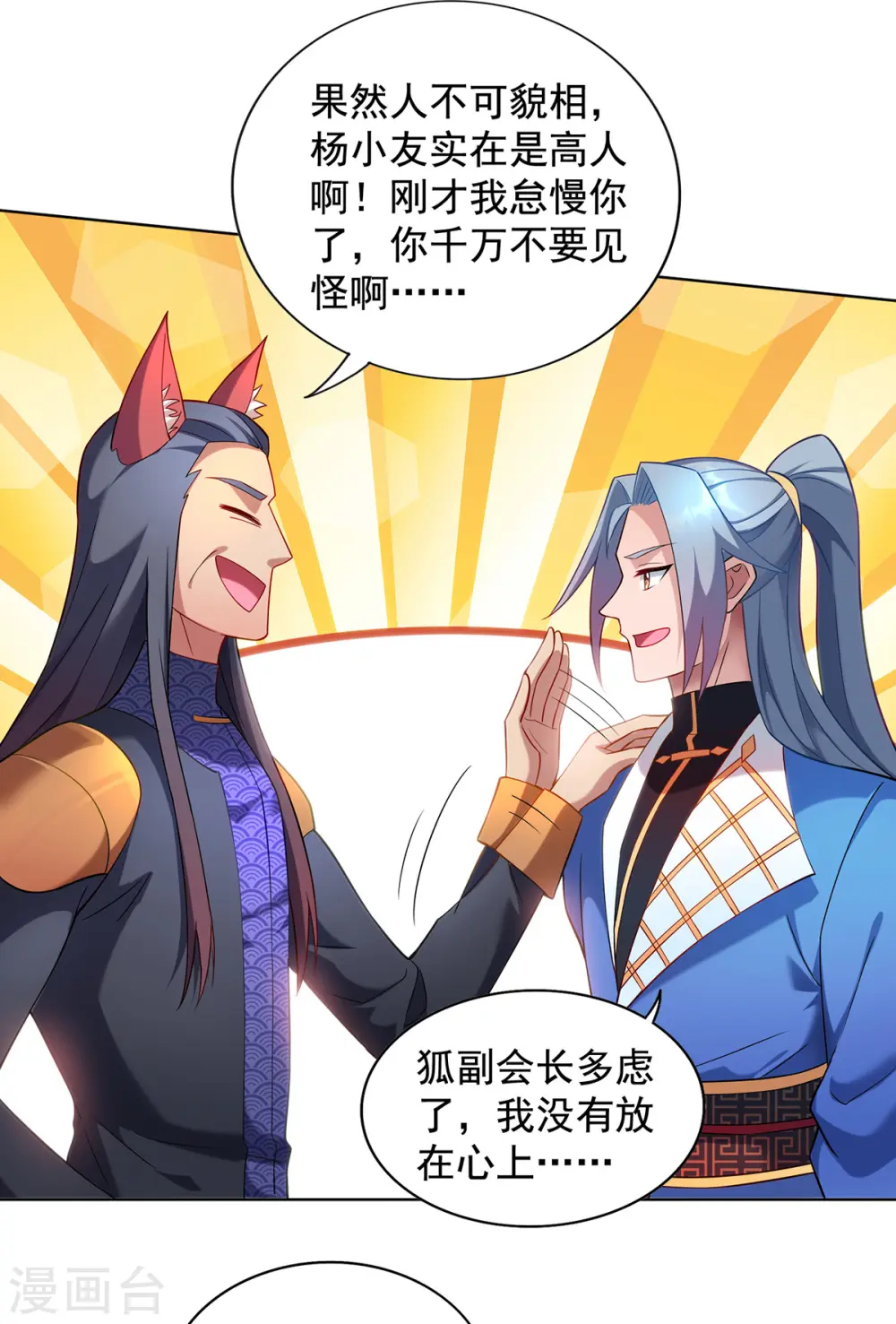 第327话 真正的权威13