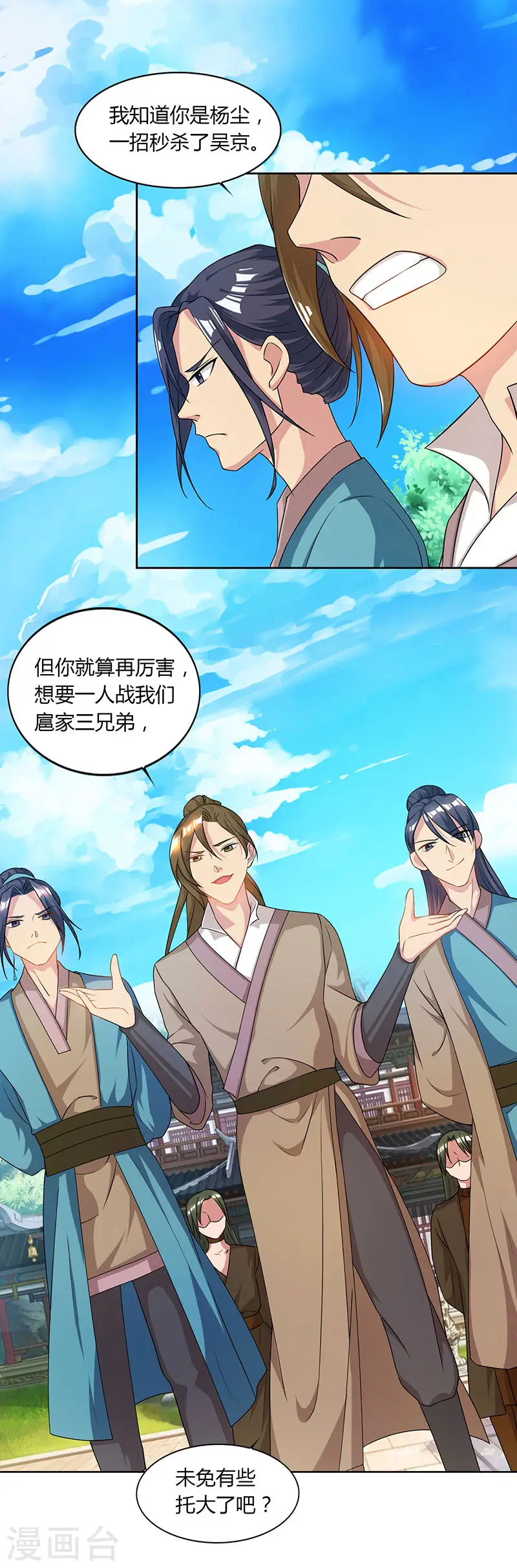 第49话 灵级武技8