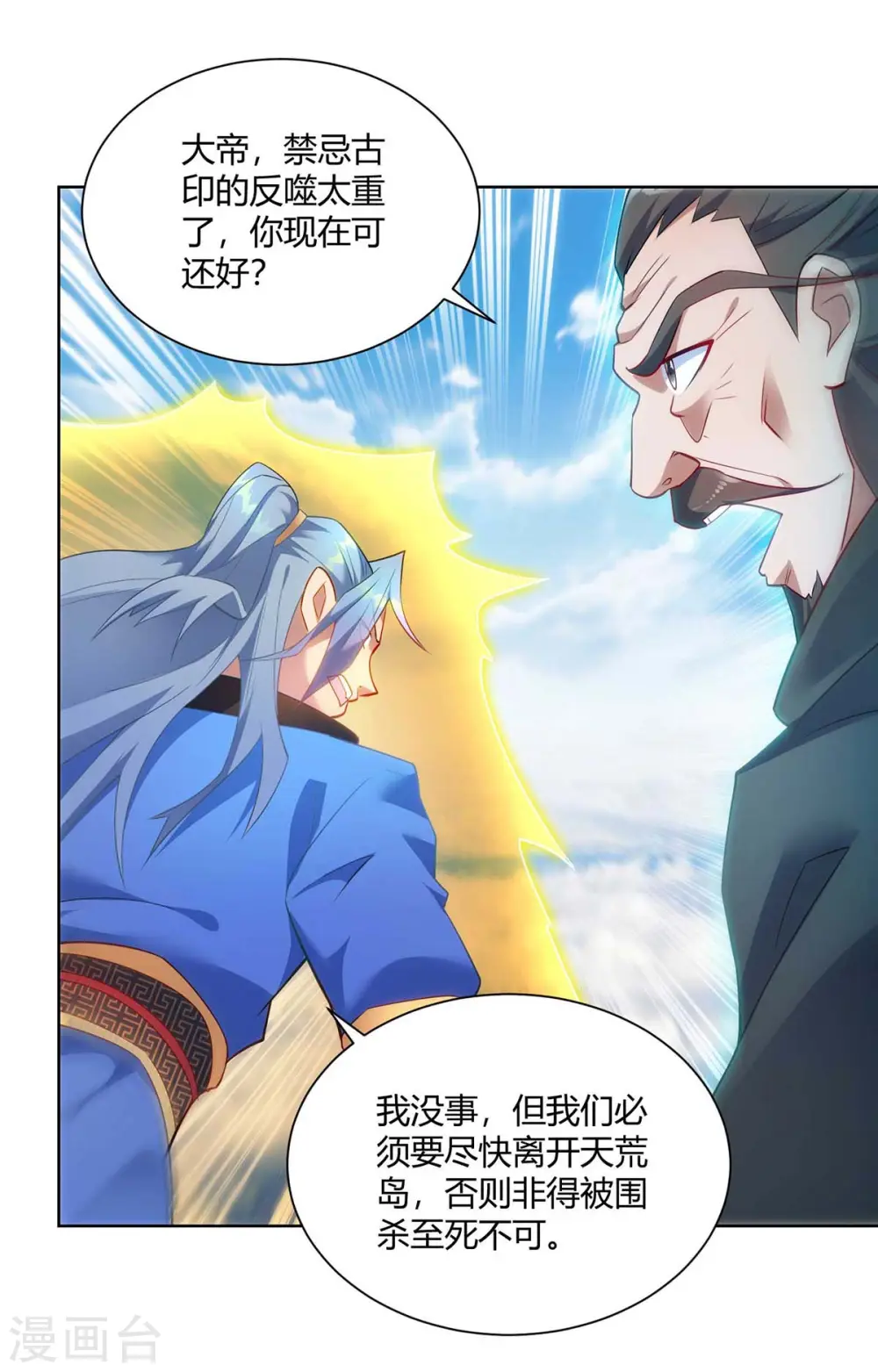 第248话 再陷重围5