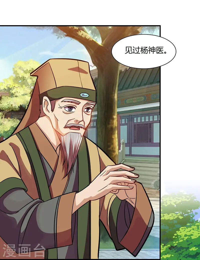 第28话 应战4