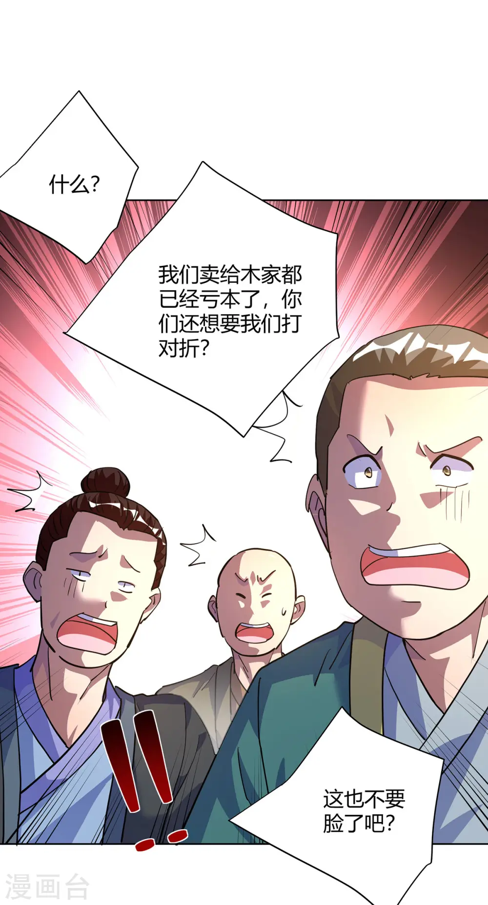 第304话 羞与为伍28