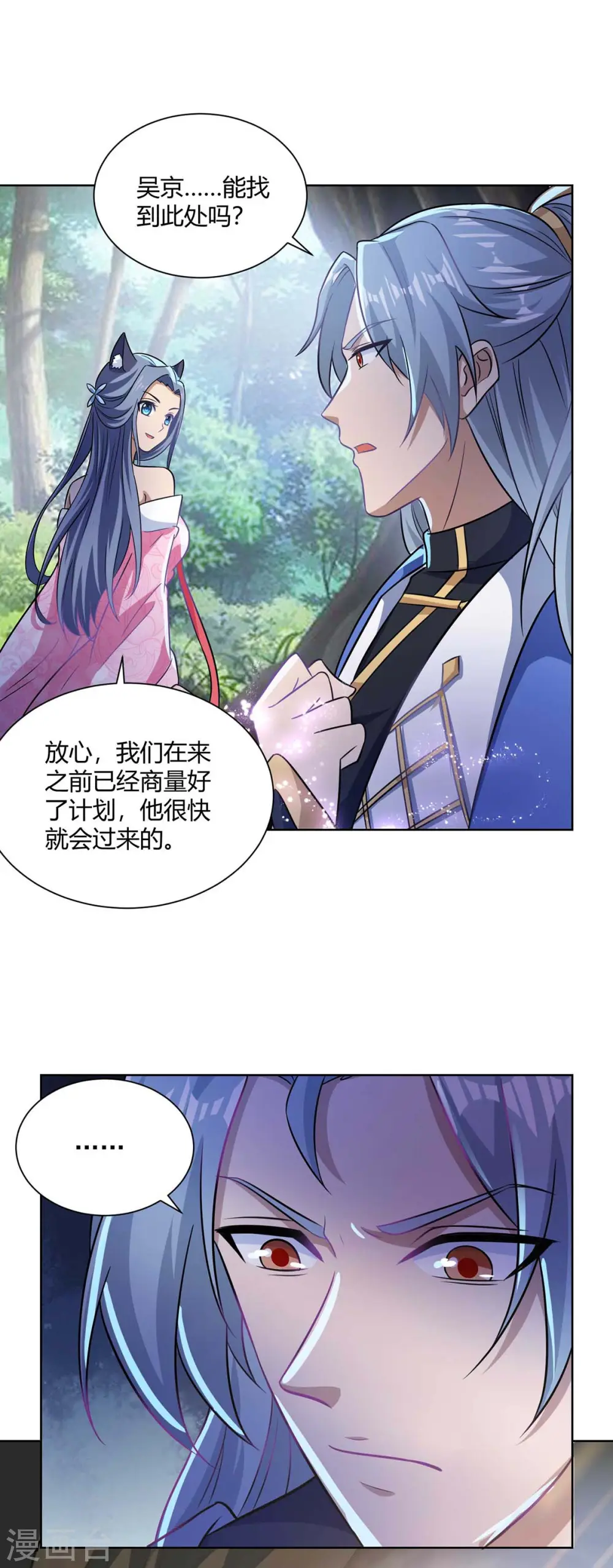 第250话 为今之计24