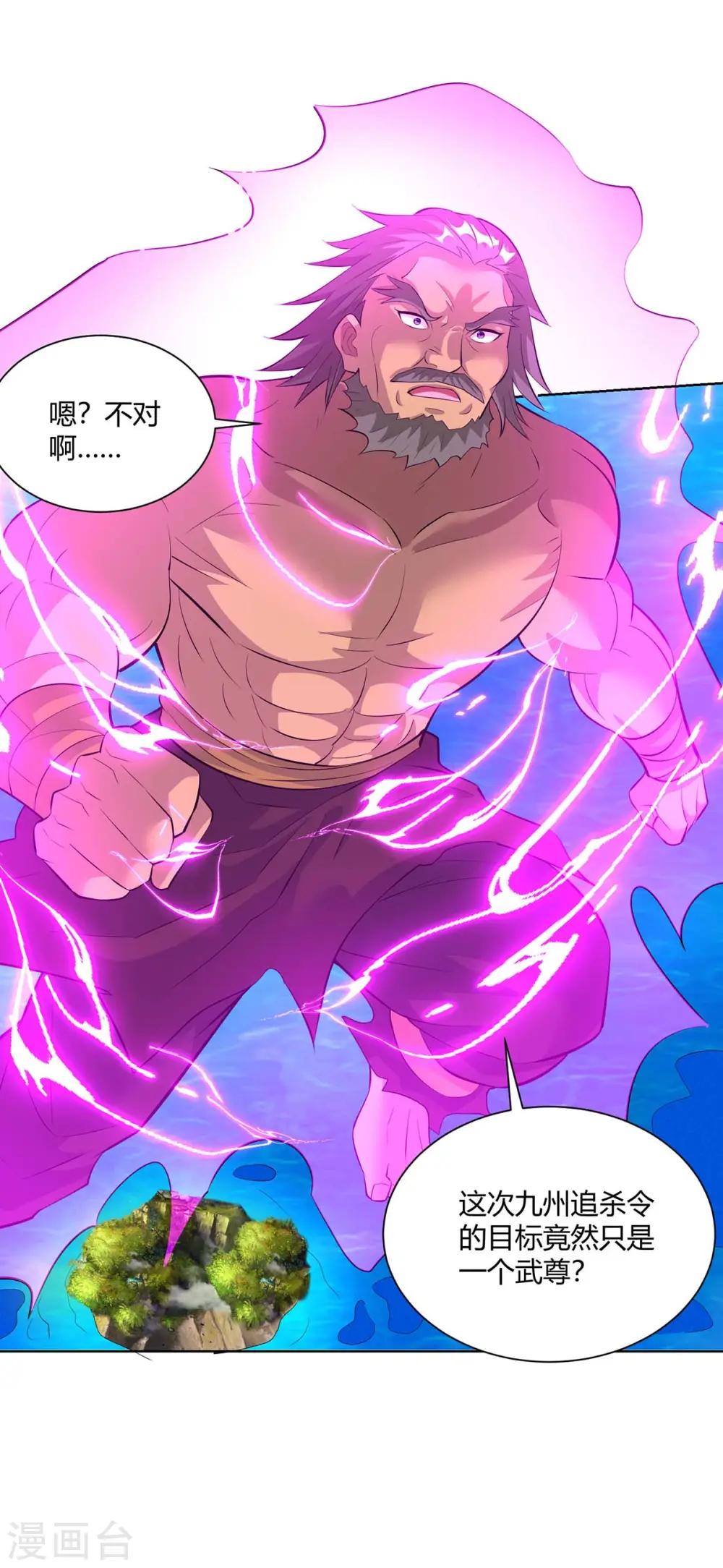 第270话 各方追杀5