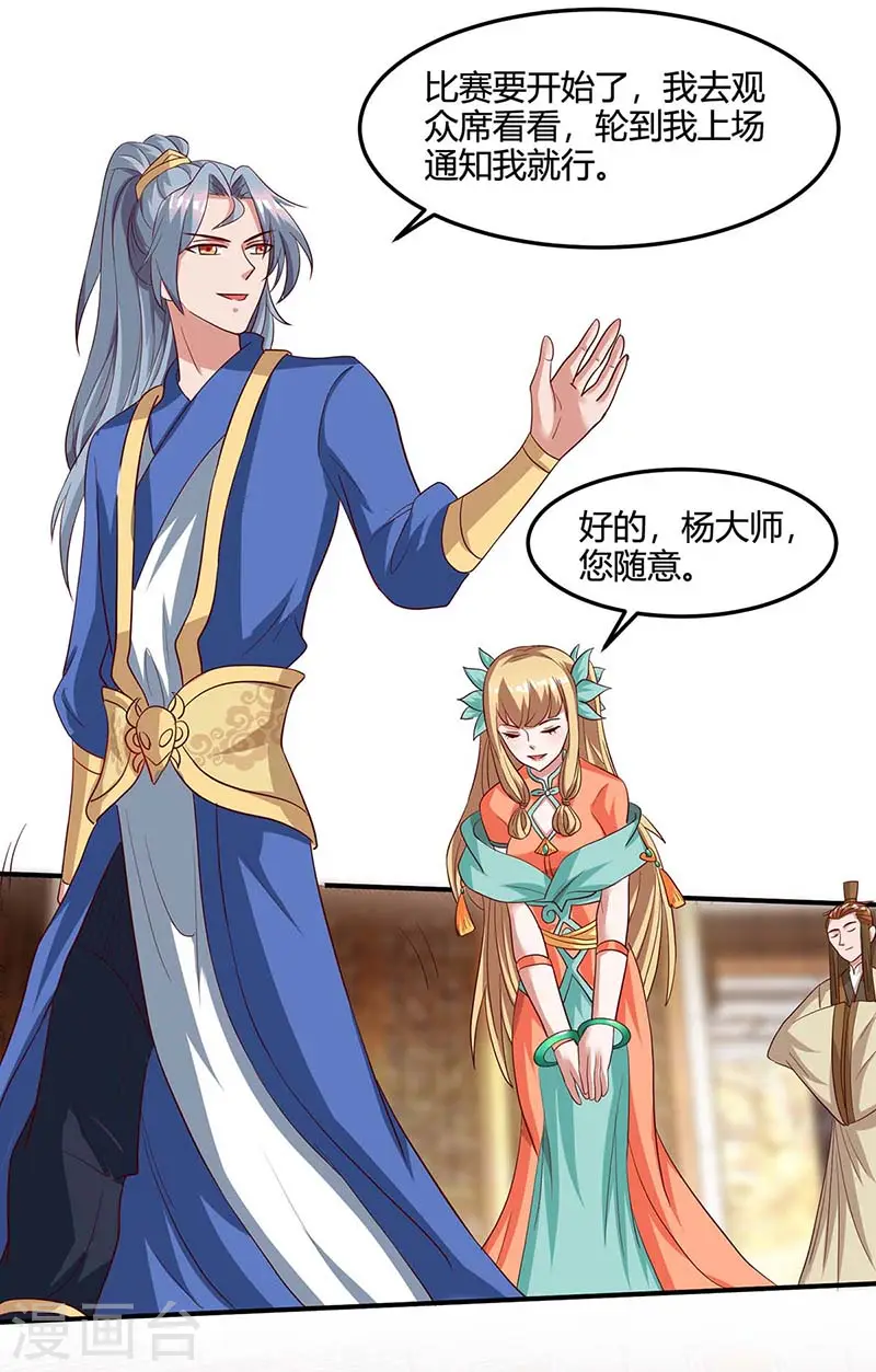 第101话 杨大师12