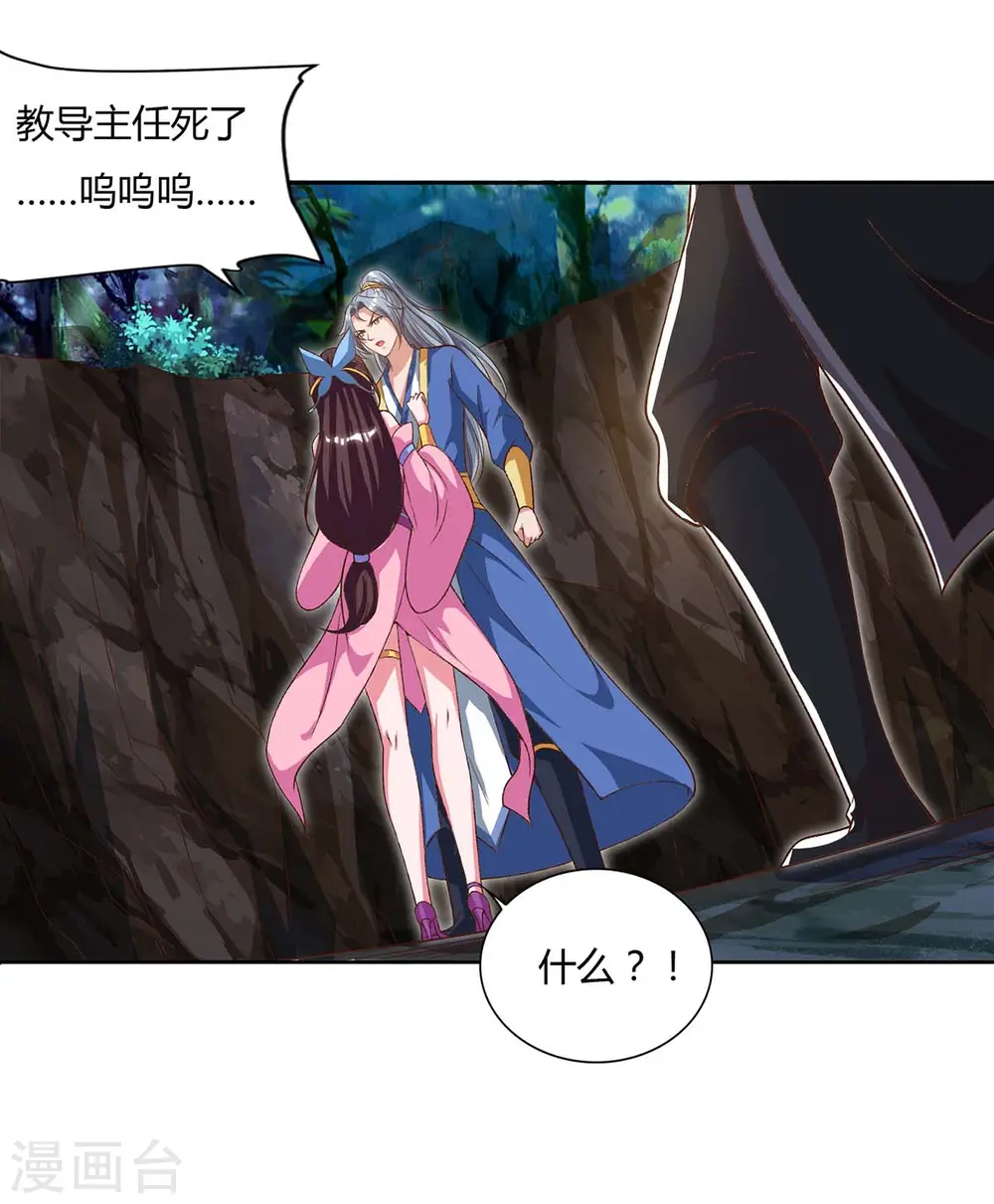 第87话 受死吧20