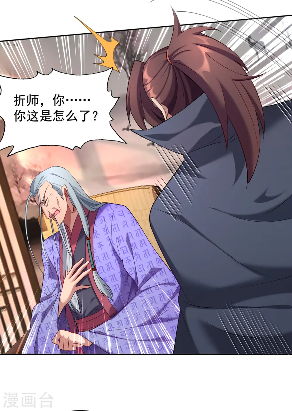 第336话 打上门去8