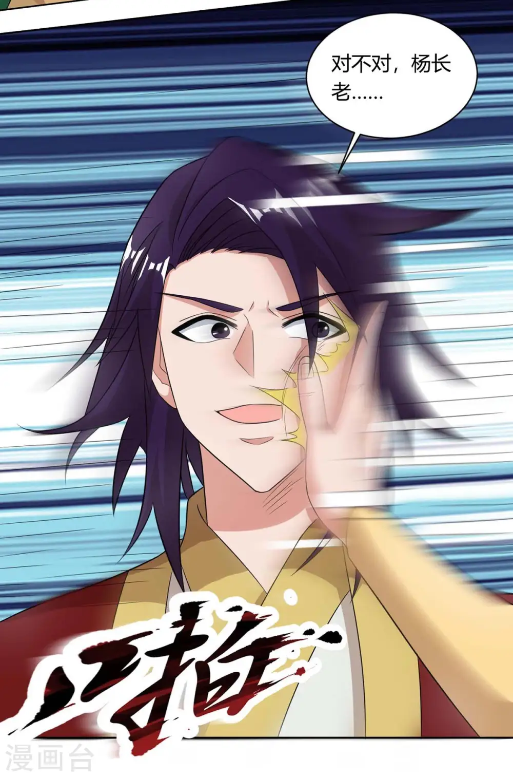 第133话 主持公道8