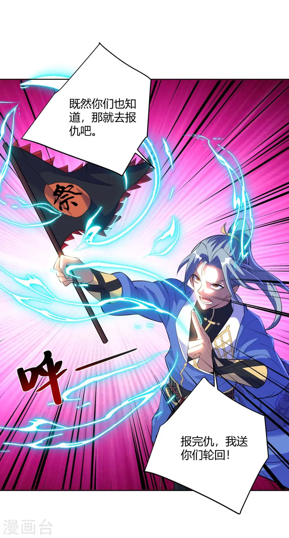 第274话 自食恶果20