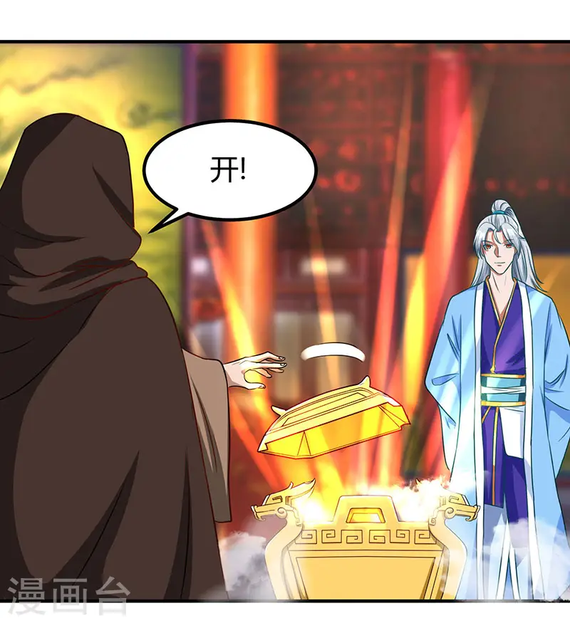 第7话 指导式炼丹24