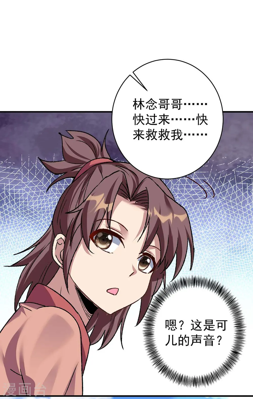 第363话 林念被袭击23