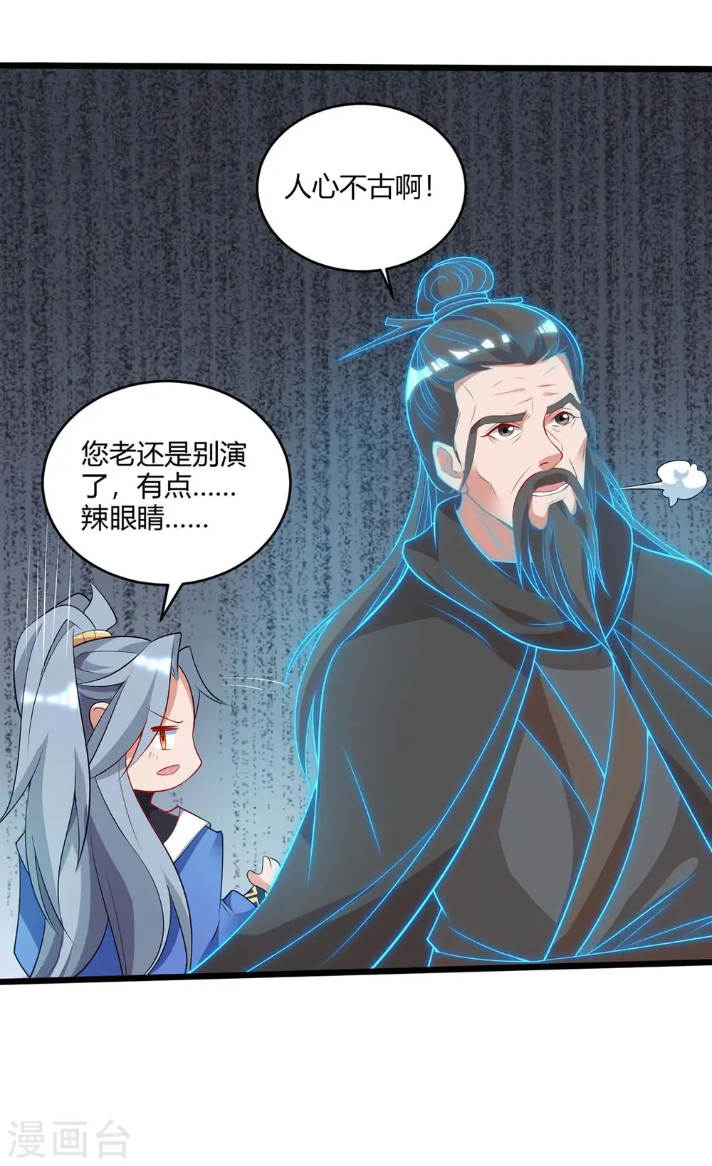 第184话 一面墙21