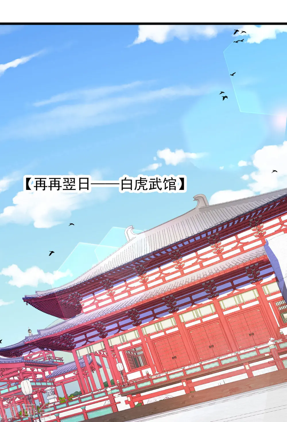 第359话 不死小强23